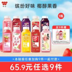 味全 每日C农榨复合果蔬汁300ml*1瓶