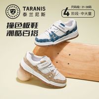 泰兰尼斯 秋款童鞋男童撞色拼接板鞋女童轻便舒适运动鞋校园小白鞋