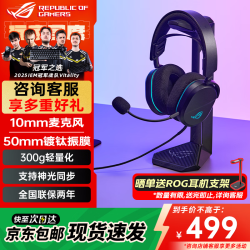 华硕 ROG 破风 头戴式电竞游戏耳机无线三模连接 SpeedNova无线技术 RGB 三角洲行动影之刃零无畏契约 有线标准版