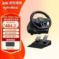 PXN V900Gen2 力反馈游戏方向盘 PC PS4 Xbox
