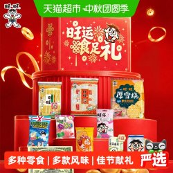 旺旺 大礼包零食礼盒送礼礼包儿童礼物雪饼仙贝浪味仙伴手礼1280g