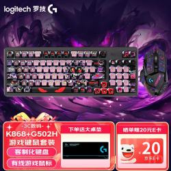 罗技 K868三模机械键盘 无线键盘 蓝牙充电97键盘 G502有线配重鼠标 电竞游戏FPS套装 K868+G502+暗夜耿鬼键帽
