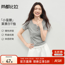 尚都比拉 小蛮腰假两件莱赛尔T恤
