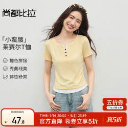 尚都比拉 小蛮腰假两件莱赛尔T恤