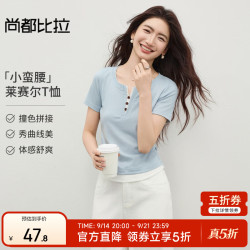 尚都比拉 小蛮腰假两件莱赛尔T恤