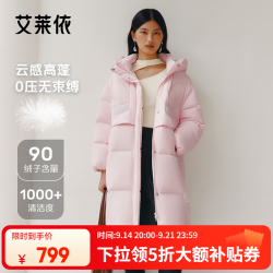 艾莱依 泡芙长款连帽加厚羽绒服