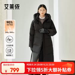 艾莱依 可脱卸连帽中长款羽绒服