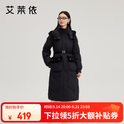 艾莱依 小香风拼接长款羽绒服