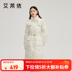 艾莱依 小香风拼接长款羽绒服