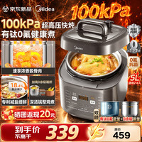 美的 100kPa有钛0涂层电压力锅0氟深汤双胆MY-C5851G 高压快炖 5L