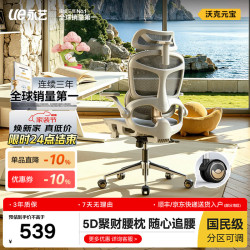 永艺 沃克元宝椅人体工学椅电脑椅办公椅电竞椅人工力学座椅工位招财 沃克元宝 云灰 网座