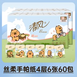 清风 手帕纸卡皮巴拉小黄豚印花60包