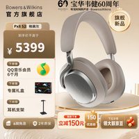 宝华韦健 Px8S2 无线降噪 稚藕灰 头戴式耳机