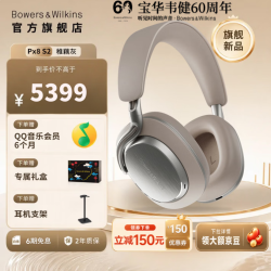 宝华韦健 Px8S2 无线降噪 稚藕灰 头戴式耳机