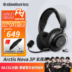 赛睿 寒冰Nova3无线游戏耳机头戴式电脑电竞耳麦蓝牙+2.4G 降噪麦 CS吃鸡 FPS Nova 3P-无线双模-玄夜黑
