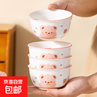 釉下彩可爱粉熊 4.5 英寸饭碗餐盘子紧密叠放家用吃饭陶瓷碗餐具 4.5英寸碗 4只