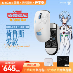 MelGeek 双模连接 无线鼠标  荷鲁斯-零款-TTC光微动