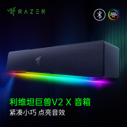 雷蛇 利维坦巨兽V2蓝牙音响 立体声重低环绕音效 RGB幻彩 游戏桌面音箱 利维坦巨兽V2X