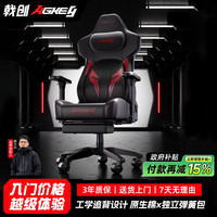 戟创 AGKey-X3电竞椅人体工学椅游戏椅家用电脑办公椅 X3 PRO-无脚拖