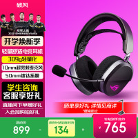 ROG SpeedNova无线技术 头戴式电竞游戏耳机  黑色