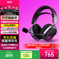 ROG SpeedNova无线技术 头戴式电竞游戏耳机  黑色