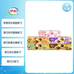 绮炫 巧乐兹炫玲珑多口味组合10盒