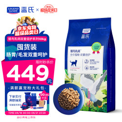 蓝氏 生骨肉冻干猎鸟乳鸽猫粮 10kg