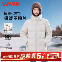 鸭鸭羽绒服 鸭鸭（YAYA）羽绒服男女同款2026冬季新款立领加厚宽松显瘦简约百搭面包服外套