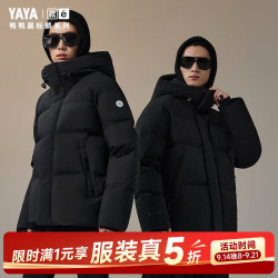 鸭鸭羽绒服 男女同款2026冬季新款三防易打理保暖情侣短款90鹅绒外套