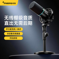 maono 降噪 动圈麦克风