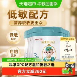 蓓康僖 启铂婴儿配方羊奶粉3段1-3岁启铂800g*6罐低敏OPO配方正品