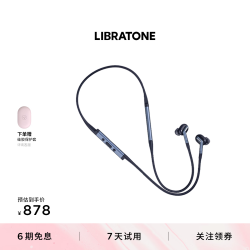 LIBRATONE TRACK +2代 入耳式颈挂式动圈主动降噪蓝牙耳机 青黑色