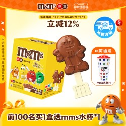 m&m's mm豆棒棒糖牛奶巧克力12支礼盒装夹心巧克力棒儿童零食糖果礼包 m豆巧克力棒1盒（12支）