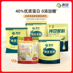 冰泉 豆浆粉540g共30包高蛋白0糖