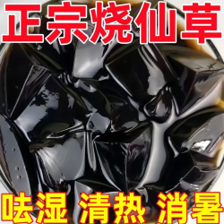 青溪堂 免煮烧仙草粉奶茶店专用粉果冻粉家用自制黑凉粉甜品店原材料配料
