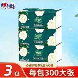 心相印 抽纸3层100抽家用实惠装擦手纸巾大包餐巾纸卫生纸面巾纸抽