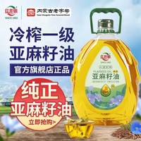 移动端：红井源 亚麻籽油4.456L 内蒙古压榨一级清香纯亚麻籽油家用食用油