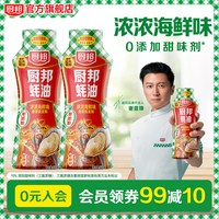移动端：厨邦 蚝油610g挤挤瓶勾芡炒菜火锅蘸料底料家用调味品