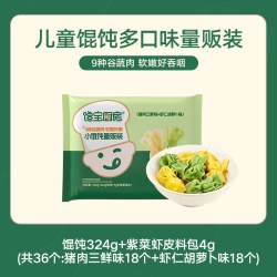 宝宝馋了 儿童小馄饨虾仁混沌云吞速食早餐半成品送婴幼儿辅食食谱