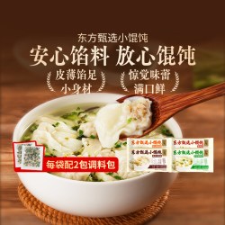 东方甄选 小馄饨云吞猪肉虾仁荠菜儿童早餐半成品速食速冻食品鲜薄