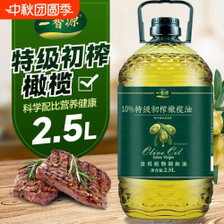 一香源 西班牙原油特级初榨橄榄调和油