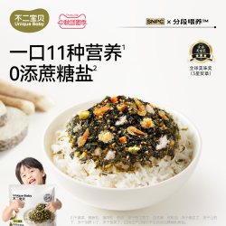 不二宝贝 海苔碎拌饭儿童肉松碎无添加紫菜送宝宝婴幼儿辅食零食谱