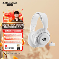 赛睿 双无线连接 游戏耳机  白色