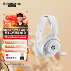 赛睿 双无线连接 游戏耳机  白色
