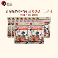 移动端：茶颜悦色 袁嗲汤泡臭豆腐