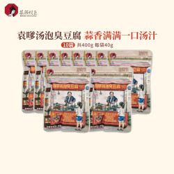 茶颜悦色 袁嗲汤泡臭豆腐