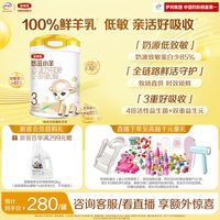 移动端：金领冠 悠滋小羊系列 婴儿羊奶粉 国产版