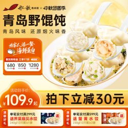 船歌鱼水饺 青岛野馄饨虾仁鲅鱼黄花鱼蛤蜊云吞311g/袋冷冻速食