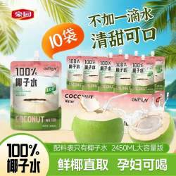 豪园 椰子水豪园100%椰子汁东南亚进口椰源孕妇饮料0添加蔗糖饮品袋装