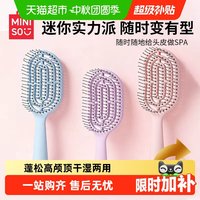 名创优品 梳子女家用蓬松头发气垫按摩梳发梳排骨梳气囊梳